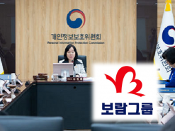 ‘개인정보 유출’에 ‘늑장 통보’까지…보람그룹 7개사 과징금 5억 원 대 부과