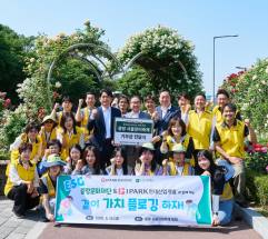  IPARK현대산업개발... 서울장미축제 환경정비 사회봉사활동