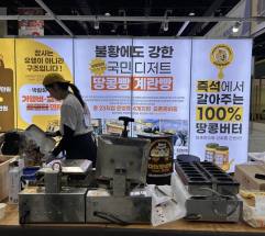  “또 떡볶이예요?” ... 26년도 먹거리 창업 박람회에서 발견한 K-관광 먹거리의 새로운 가능성