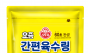 오뚜기, ‘요즘 간편육수링 다시마&표고’ 출시