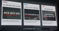 압구정5구역 합동설명회 개최… 현대·한화 사업단, 입찰지침 위반 논란 “입찰 무효 사유”