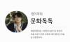  미리 가보는 6월 환경의 달, 국내 지구촌 초록 축제들