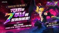 넷마블 ,     7주년 기념 ‘Perfect 7’ 레전드 페스티벌 업데이트 실시