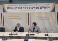 해양환경공단, 장애인 적합 직무 개발 … 한국장애인고용공단과 업무협약 체결