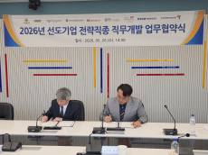 해양환경공단, 장애인 적합 직무 개발 … 한국장애인고용공단과 업무협약 체결