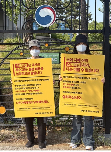 "자폐 치료제 희망될까"...한국發 '스페라젠'에 해외도 주목, 기대와... - 뉴스 썸네일 이미지