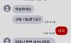 "버리지 말고 순환하세요"…탄소 배출 줄이는 ‘중고 거래’의 미학