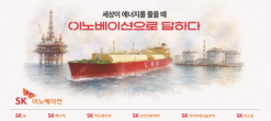 “답이 있다면 지구 반대편까지”… SK이노베이션, 60년 ‘자원보국’ DNA로 미래 에너지 연다