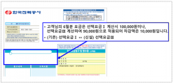 소규모 자영업자...  전기요금 선택권 확대