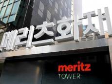 30년 몸 바쳐 일했는데 돌아온 건 ‘카톡 해임 통보’…암 투병 본부장 논란에 메리츠화재 도마 위