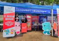 [현장 탐방] 국민건강보험공단 서울강원지역본부 ... 2026 중앙대학교 봄 축제 현장에서 학생들 대상 ‘건강보험25’ 앱 설치 및 설명회 개최