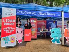 [현장 탐방] 국민건강보험공단 서울강원지역본부 ... 2026 중앙대학교 봄 축제 현장에서 학생들 대상 ‘건강보험25’ 앱 설치 및 설명회 개최