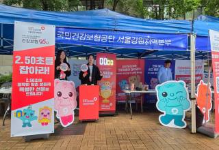 국민건강보험공단 서울강원지역본부 ... 2026 중앙대학교 봄 축제 현장에서 학생들 대상 ‘건강보험25’ 앱 설치 및 설명회 개최