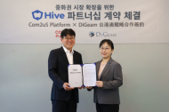 컴투스플랫폼, 대만 '디김'과 전략적 제휴… 대만·홍콩·마카오 진출 교두보 확보