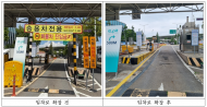 강서농산물도매시장, 입차로 넓히고 주차장비 싹 바꿨다… “차량 정체 굿바이”
