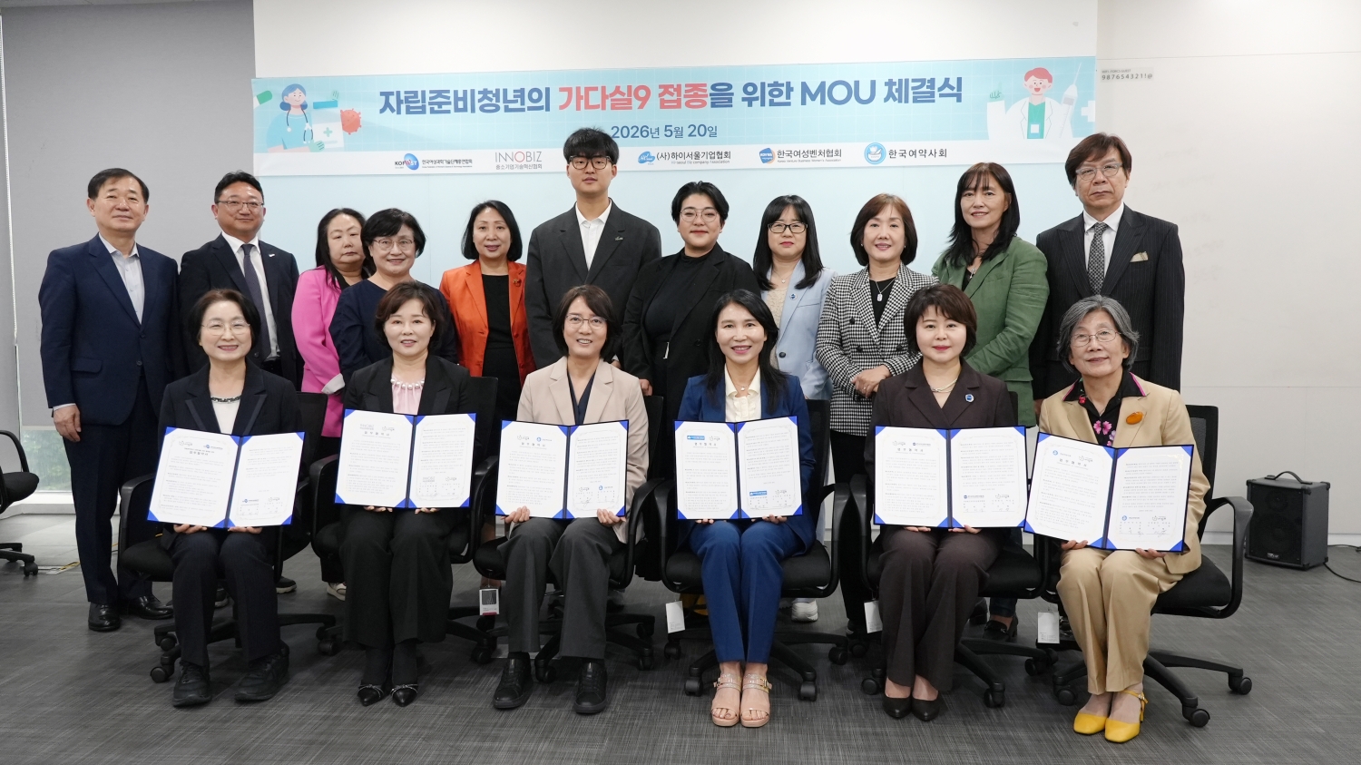 사단법인 마침표, 자립준비청년 HPV 백신 '가다실9' 접종 지원 협약 체... - 뉴스 썸네일 이미지