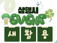 [ESG] 지구를 생각하는 생활 속 작은 실천 ... ‘새활용’으로 삼행시 짓고, 특별한 업사이클링 LP 노트 받자
