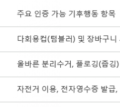 “텀블러 쓰고 지역화폐 받자”… 용산구, ‘기후행동 두컷 챌린지’ 개최