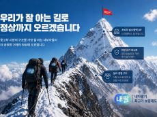 “딜러 수보다 중요한 건 전문성”… 내팔, 분야별 전문 딜러 네트워크 강화
