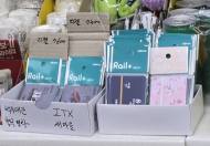 웃돈 붙던 코레일 역명판 교통카드, 결국 재발행…소비자 반응 엇갈려