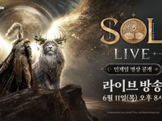 넷마블, 신작 MMORPG ‘SOL: enchant’ 출시 앞두고 개발자 방송 개최