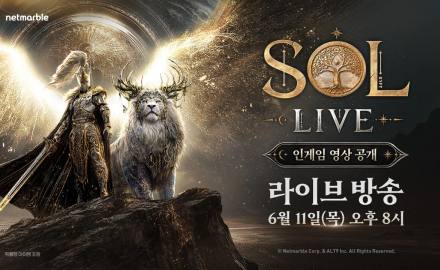 넷마블, 신작 MMORPG ‘SOL: enchant’ 출시 앞두고 개발자 방송 개최