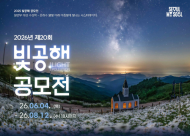 서울 시민이 만드는 ‘좋은 빛’ 야간환경…공해·생명·문명의 빛 주제 공모전 개최