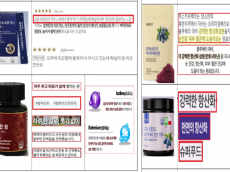 ‘항산화‧저속노화’ 강조한 하스카프베리 함유 건강기능식품 부당광고 적발
