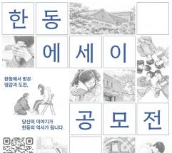 "글쓰기, 스펙 너머의 힘" … 대학가 문학·에세이 공모전이 AI시대에 청년들에게 남기는 것