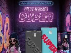 우리카드, 전월 실적 없이 2% 할인 '카드의정석2 SUPER' 출시…월 최대 10만원 혜택