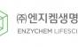 엔지켐생명과학, 필름형 면역 건강제품 개발…중국 시장 공략 나선다