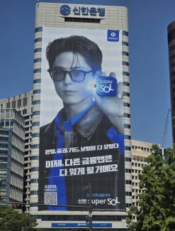 신한은행 AI 개발팀, 혁신보다 '외주비 절감' 논란