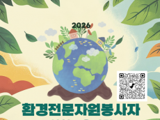 강북구, 탄소중립 실천 이끌 ‘환경전문 자원봉사자’ 키운다…생활밀착형 환경교육 운영