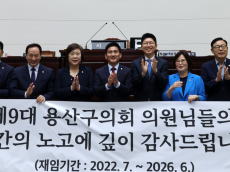 용산구의회, 제9대 의원 기념패 전달식… 