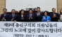 용산구의회, 제9대 의원 기념패 전달식… "구민 위한 4년, 지역 발전 밑거름 될 것“