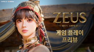 컴투스, 신작 MMORPG ‘제우스: 오만의 신’ 실제 플레이 첫 공개…언리얼5 그래픽 눈길