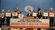 전종덕 의원, 농산물 가격폭락·농자재값 폭등 대책 촉구…“농촌은 사실상 재난 상황”