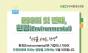  2026년 ESG, 선언에서 '실적'으로 … 제도화 너머 기업 생존 지표로 우뚝