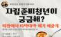 따뜻한 밥상 백석, 자립준비청년 토크쇼 연다 ... "자립준비청년이 궁금해? 따밥에서 따박따박 얘기해 줄게"