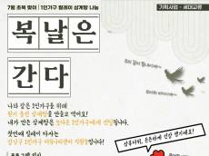 강남구 1인가구 커뮤니티센터 ... ‘복날은 간다’ 오는 7월 14일 초복 맞이 삼계탕 릴레이 나눔 개최