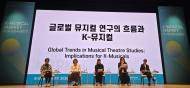 한국 뮤지컬, 산업을 넘어 학문으로…세계가 찾은 K-뮤지컬국제마켓