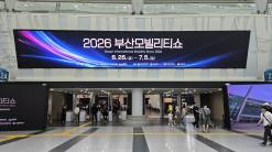  "미래 모빌리티에 눈 반짝"... 학생·가족 관람객 발길 이어져