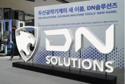 ‘적자 사업' 품는 DN솔루션즈…승부수 될까, 승자의 저주 될까