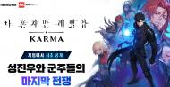 넷마블, 카르마 글로벌 공략 시동…애니메 엑스포서 신규 영상 첫 공개