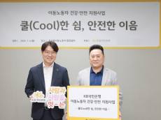 KB금융, 폭염 속 이동노동자 2,400명 지원…포용금융 넘어 '현장 복지' 확대