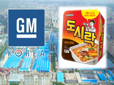 한국GM 구내식당에 제공된 팔도 컵라면 ‘도시락’ 제품서 이물질 검출, 전량 회수