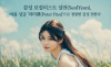  감성 보컬리스트 설연(SeolYeon), 여름 싱글 ’피터팬(Peter Pan)’으로 청량한 감성 전한다