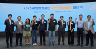 해양환경공단, 국민과 함께 해양환경 개선 나선다