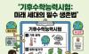  "기후위기, 아는 만큼 바꾼다" … Z세대가 치르는 '기후수학능력시험'을 아시나요