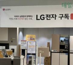 "가입은 클릭 한 번, 해지는 전화 100통?"… '가전 구독'의 그늘